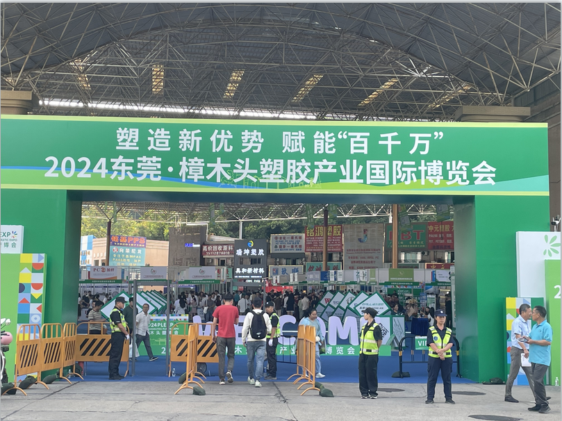 永鑫塑料助力---2024樟木头塑博会